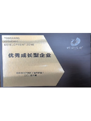 2024年度經(jīng)開(kāi)區(qū)優(yōu)秀成長(zhǎng)型企業(yè)